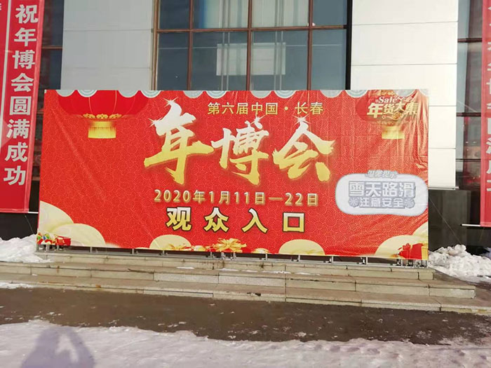 2020年瀚邦清真熟食年博会