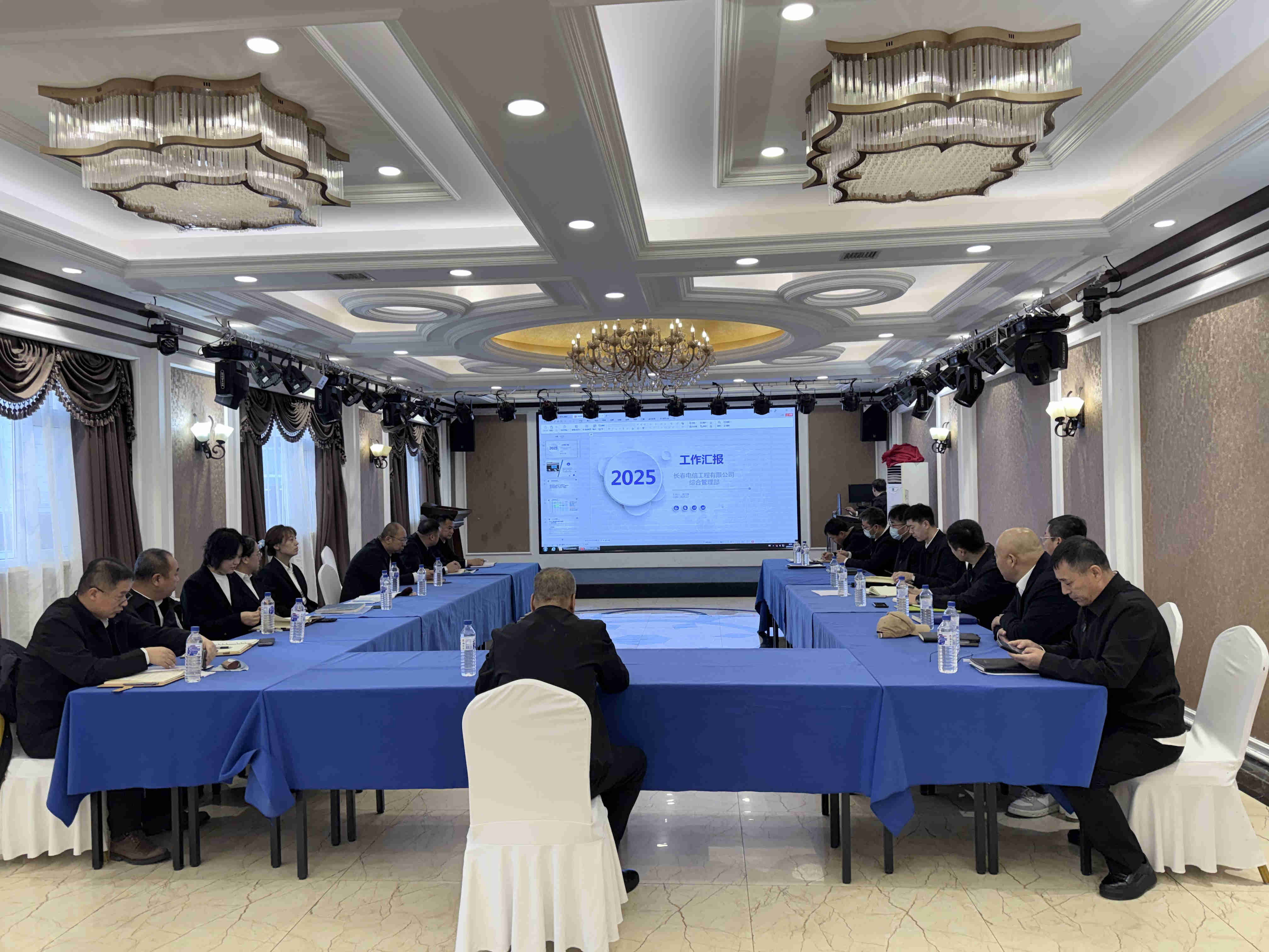 长春电信工程有限公司2025.12月生产安全会议