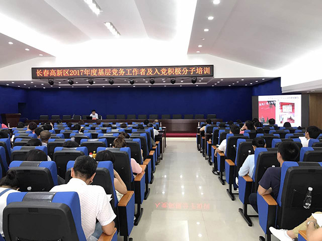 党员学习